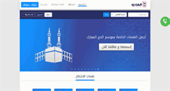 Desktop Screenshot of alshadi.ws