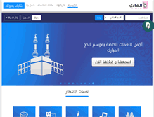 Tablet Screenshot of alshadi.ws